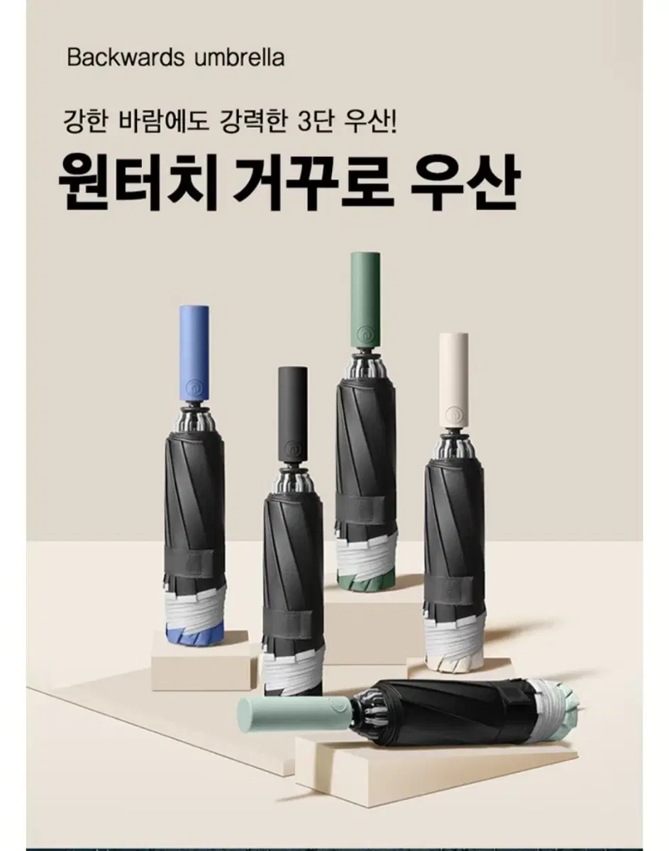 우산&햇빛 차단 양산